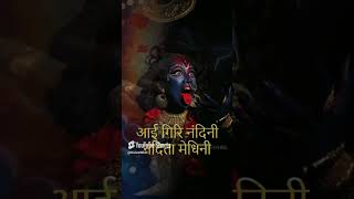 aigiri nandini remix song brodha navratri aigirinandini durga [upl. by Sotnas]