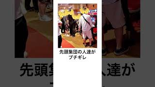 本当にあったパチンコ事件「柵破壊順番抜かし事件」抜かされた人ブチギレ [upl. by Omura128]