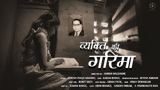 VYAKTI KI GARIMA  PANCHSHEEL PRODUCTION  A SHORT FILM [upl. by Stricklan]