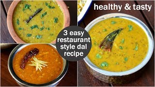 3 easy ways of dal recipes  3 आसान दाल बनाने की विधि quick restaurant style daal recipes [upl. by Xavler724]