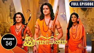 Ramayanam Ep 56 Tamil  16 July 2024  Sun tv Serial ramayanam tamil story [upl. by Skillern736]