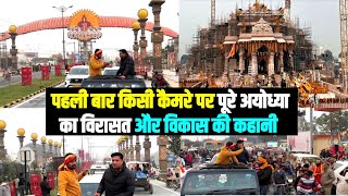 पूरे Ayodhya का भव्य नजारा पहली बार किसी कैमरे पर Manish Kashyap ने NMF News के माध्यम से दिखाया [upl. by Elleiram]