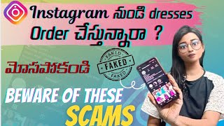 Instagram Page Scam Alert  Instagram Shopping 🛍️ Scam Reveal By Aakaasavani [upl. by Nibroc]