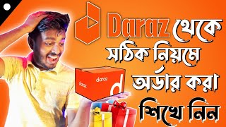 Daraz থেকে কিভাবে পন্য কিনবো  How to Order From Daraz 2022  Daraz [upl. by Mosra463]