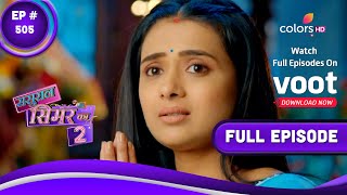 Sasural Simar Ka 2  ससुराल सिमर का  Episode 505  21 November 2022 [upl. by Nat]