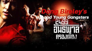 Full Movie Dang Bireleys and Young Gangsters [upl. by Lisan]