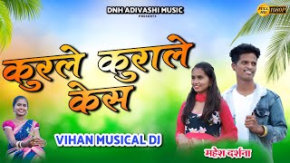 Kurale Kurale kes  कुरले कुरलेे केस Vihan musical dj 🎉 Mahesh Darshan dnhadivashimusic [upl. by Malchy]