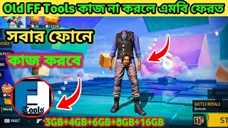 ff tools  old ff tools update version video l ff tools কি ভাবে চালু করে [upl. by Kernan]