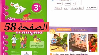 Mes apprentissages en français 3aep page 58 المستوى الثالث ابتدائي [upl. by Josephine]