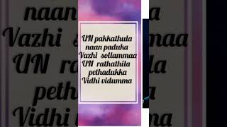 UN pakkathula naan paduka song lyrics 💞💞 [upl. by Chloras]