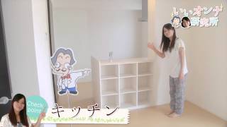 ダイワハウス研究所所長が女性に喜ばれる賃貸住宅をご案内します [upl. by Laughry]