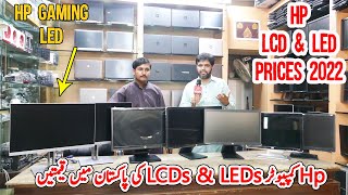 HP LCD amp LED Prices in Pakistan 2022  Computer LED price in Pakistan  Hp IPS gaming LED [upl. by Pascoe]