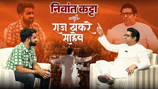 Niwaant Katta  Raj Thackeray  Atharva Sudame [upl. by Rebmak422]