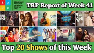 BARC TRP Report of Week 41  To 20 Shows of this Week [upl. by Mavilia]