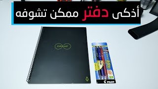 Everlast قد يكون هذا آخر دفتر تحتاج تشتريه على الإطلاق [upl. by Holton792]