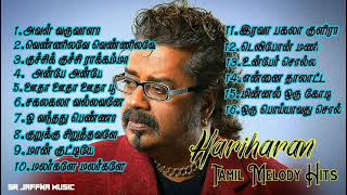 Hariharan Tamil Hits  Best of Hariharan Songs Collection Audio Songs [upl. by Mayda536]