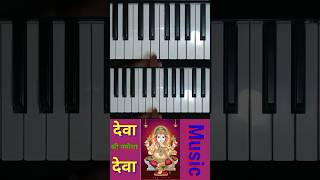 Deva Shree Ganesha Deva Piano Music Short Vedio Hindi [upl. by Banwell]