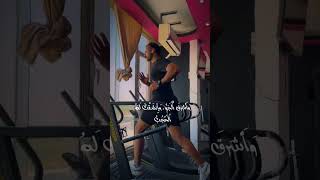 Don’t Give UP fitness fitnessandnutrition ريلز shortvideo ترند gym [upl. by Anelrad]