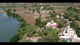 Kakane Village  ककाणे गाव  Anand Agro Group  आनंद ॲग्रो ग्रुप [upl. by Brunhilda]