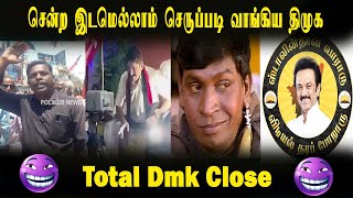 Dmk Thamilachi thangapandian jothimani dhayanithi maran stalin  dmkfails sudalai bjp  INDIAN [upl. by Mahmoud677]