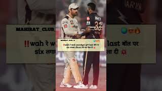 Hardik pandya last ball six indvsban hardikpandya viratkohli mahi ipl instagram trending [upl. by Yoshiko184]