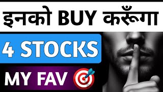 4 High growth stocks to buy💥Stocks to buy🔥Multibagger stocks🟢High CAGR stocks [upl. by Maurits]