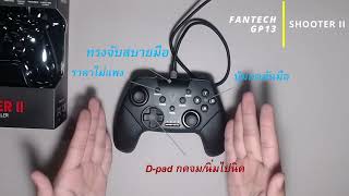 รีวิวจอย FANTECH GP13 [upl. by Aitahs439]