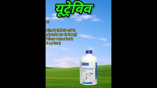 गाय भैंस की जेर गिराने छटाव करने तथा गर्भाशय की सफाई हेतु दवाई Powerful Uterine tonic [upl. by Hterag]