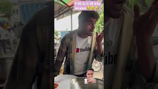 ₹ 50 ki li 10 kilo biryani 🤣😅😂 comedy funny shorts Luckofboyofficial [upl. by Orren943]