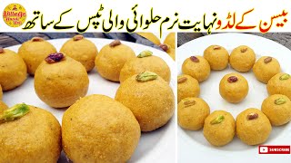 Besan Ladoo Recipe  Soft Besan Ke Laddu with Tips by Village Handi Roti [upl. by Quenna91]