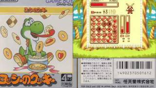 gameboy Yoshis Cookie Music  ヨッシーのクッキー BGM集 22 [upl. by Bohon67]