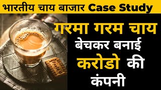 Chai startup in India  Tea market of India  Chai point  Chaayos  Tea vs Coffee  Case study [upl. by Duax666]