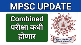 Mpsc Combined जाहिरात कधी येणार परीक्षा कधी होणार किती जागांसाठी जाहिरात येणार Mpsc Combined 2024 [upl. by Parthen]