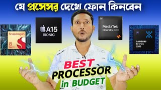 Best Processor for Your Mobile 📲 ⁉️ যে প্রসেসর আপনার নতুন মোবাইলে থাকা চাই  Tech Tips Bangla [upl. by Fortunia503]