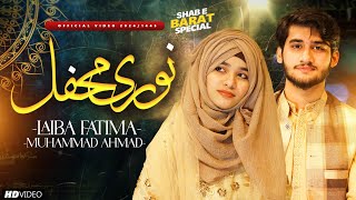 Shab e Barat Kalam  Noori Mehfil  Laiba Fatima amp M Ahmad  Official Video  20241445 [upl. by Nnek801]