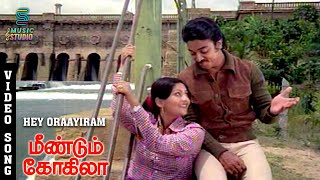 Hey Oraayiram Song  Meendum Kokila  Kamal Haasan  Sridevi  Deepa  Ilaiyaraaja  Music Studio [upl. by Berkman]