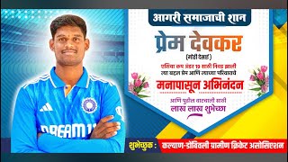 INDIA U 19 PLAYER PREM DEVKAR TAKES HATTRICK AT DHADAKEBAZ CHASHAK [upl. by Eliades]