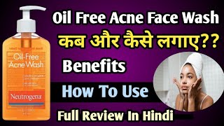 Neutrogena Oil Free Acne Face Wash Review  Oil Free Acne Face Wash  Neutrogena Face Wash [upl. by Labors]