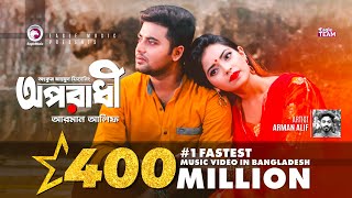 Oporadhi  Ankur Mahamud Feat Arman Alif  Bangla Song 2018  Official Video [upl. by Ahron610]