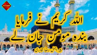 Allah Kareem Ne Farmaya Banda E Momin  Peer Ajmal Raza Qadri [upl. by Eutnoj]