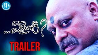 Emaindi Telugu Horror Movie Trailer [upl. by Ernestus345]