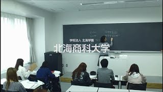 北海商科大学MOVIE【語学編】 [upl. by Joellyn]