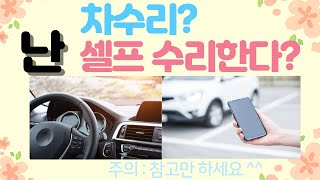 구형 투싼  브레이크스위치교체  셀프교체  5천원의행복 [upl. by Kronick]