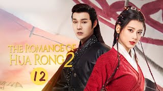 【ENG SUB】《The Romance of HUA RONG2 一夜新娘2》EP12 【MangoTV Drama】 [upl. by Barhos609]