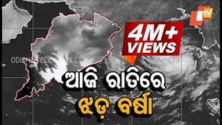 Cyclone Alert Issued For Odisha Andhra Pradesh [upl. by Elletnahs778]