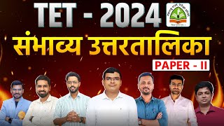 MAHA TET 2024  Shikshak Bharti  संभाव्य उत्तरांची सूची  Paper  II  Probable Answer Keytetexam [upl. by Kcirtapnhoj]