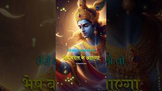 Teri bah pakadne ko wo  narayan mil jayega bhajan  narayan short krishna bhakti krishnabhajan [upl. by Rodie891]