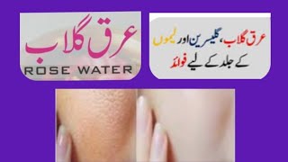 Rose 🌹 water Glycerin Rose 🌹 water lemon 🍋for health benefits skin Mr Unani tips [upl. by Amitak]