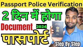 Passport Police Verification In Just 2 Days 2 दिन के अंदर पासपोर्ट पुलिस वेरिफिकेशन होगा [upl. by Bega]