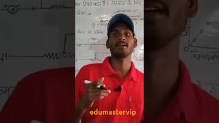 Om ka Niyam  ओम का नियमClass 10 [upl. by Auqined]